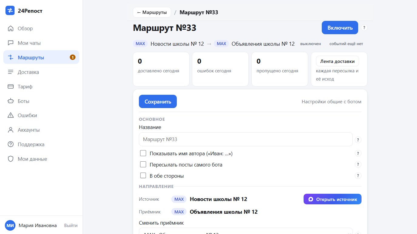 Карточка маршрута целиком
